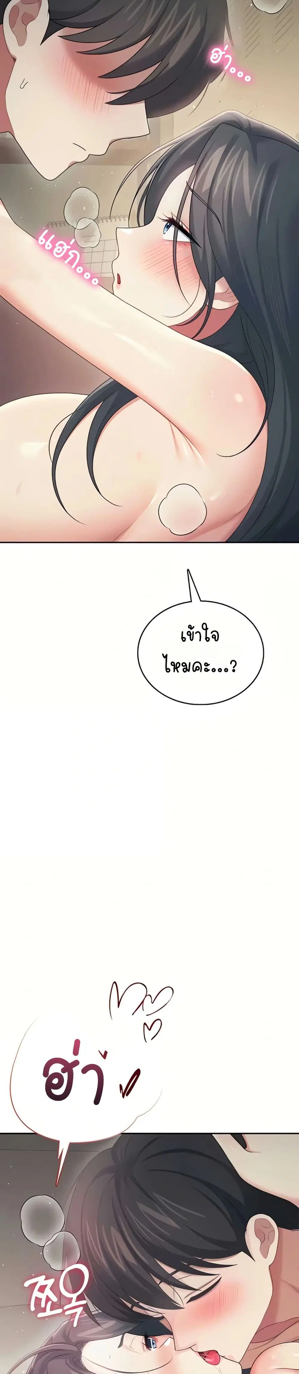 Wireless Touch ตอนที่ 67 — page 33 of 51