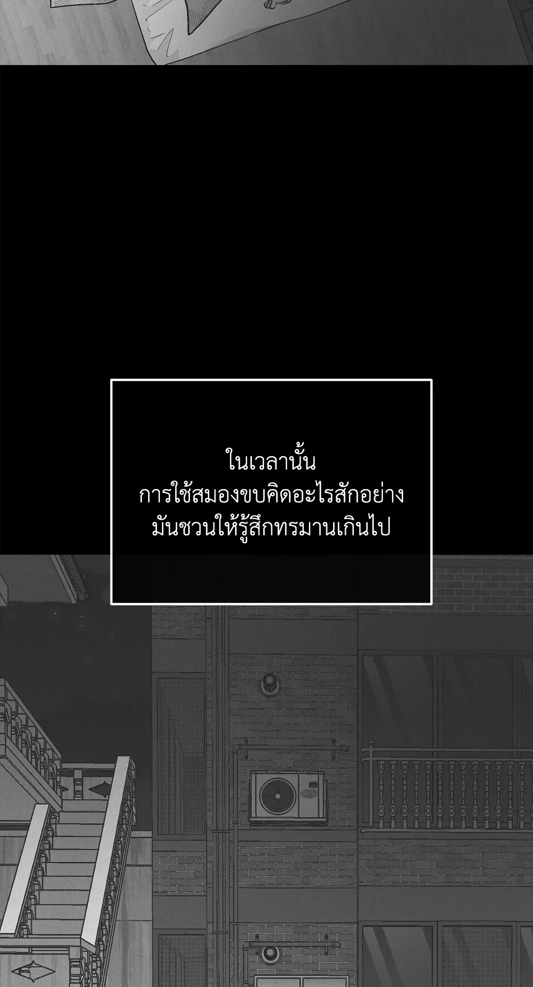 PAYBACK ตอนที่ 78 — page 31 of 80