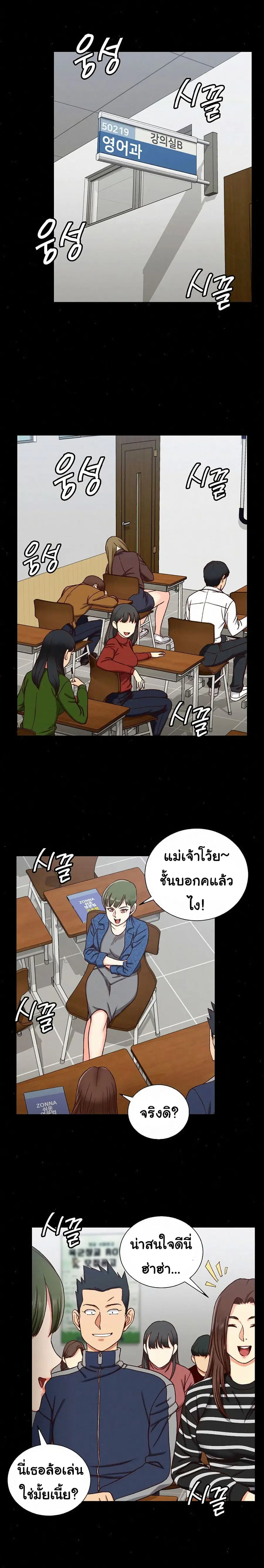 His Place ตอนที่ 98 — page 23 of 33