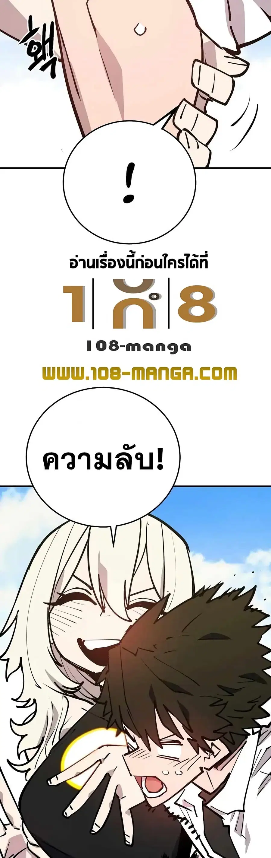 The Player ตอนที่ 126 — page 36 of 60