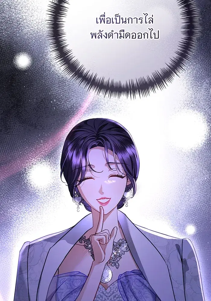 To My Husband’s Mistress ตอนที่ 50 — page 47 of 128