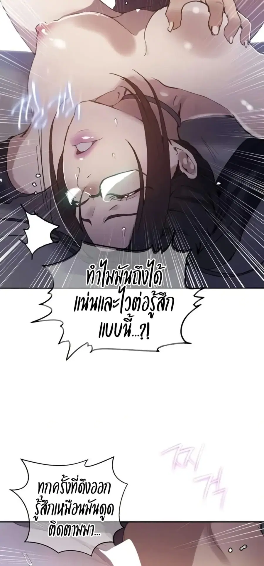 Secret Class ตอนที่ 289 — page 13 of 50
