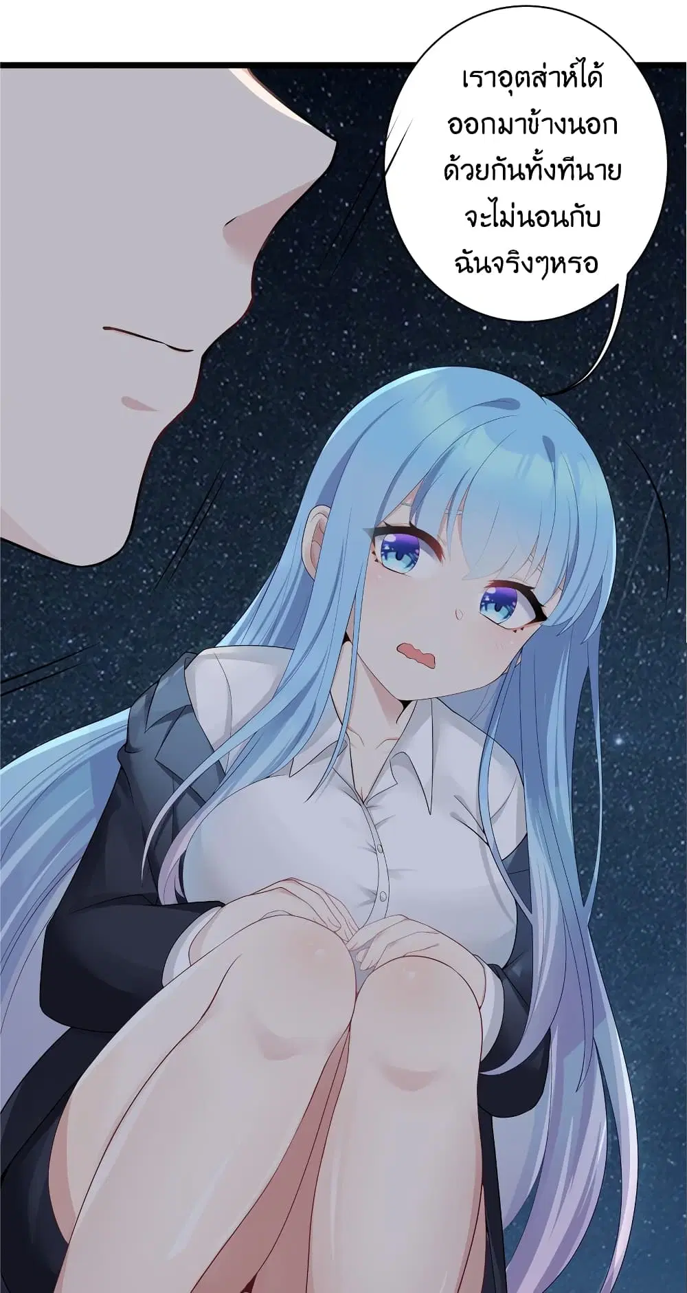 What Happended? Why I become to Girl? ตอนที่ 89 — page 29 of 55