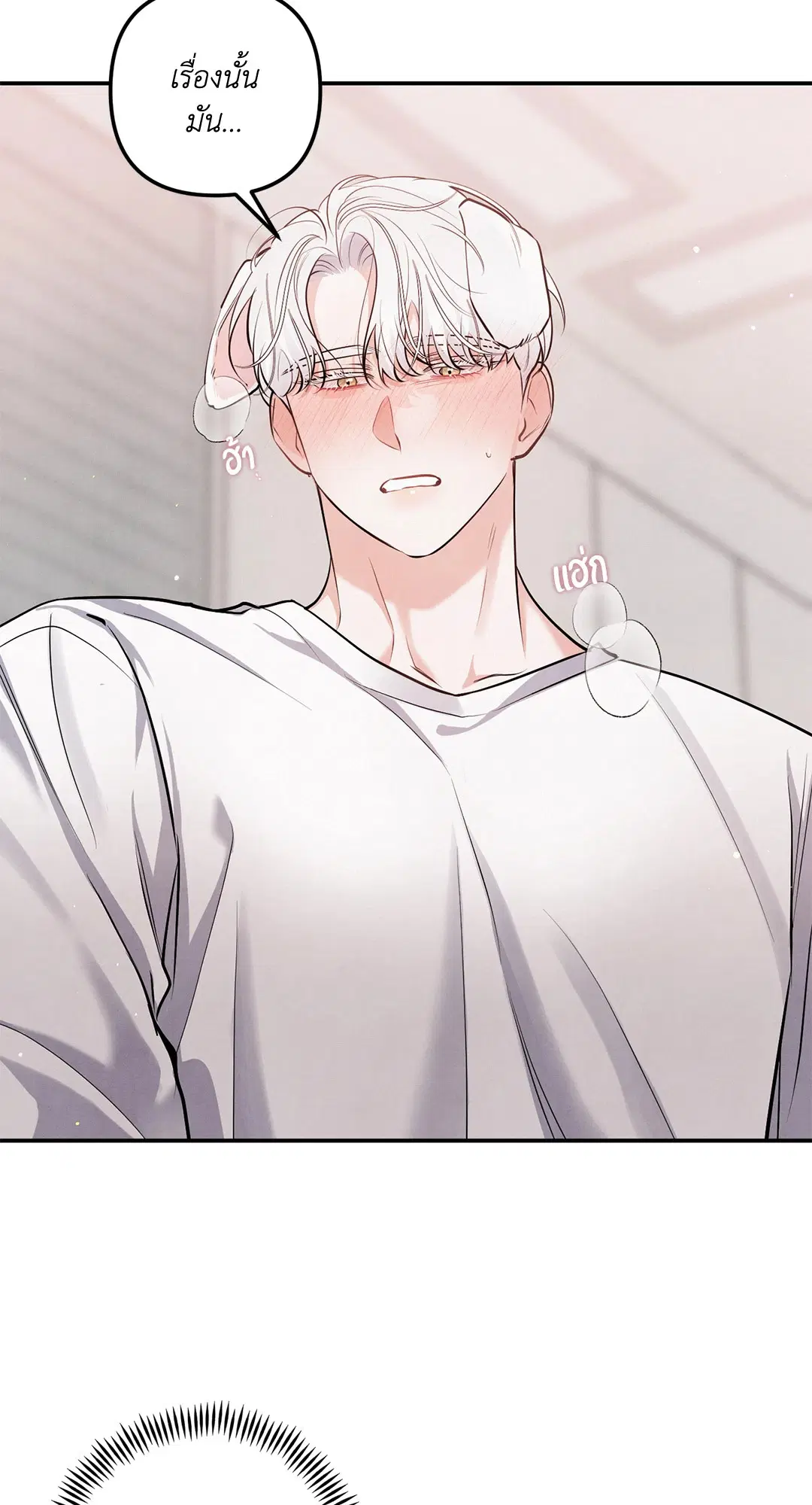Roses and Champagne ตอนที่ 73.04 — page 13 of 57
