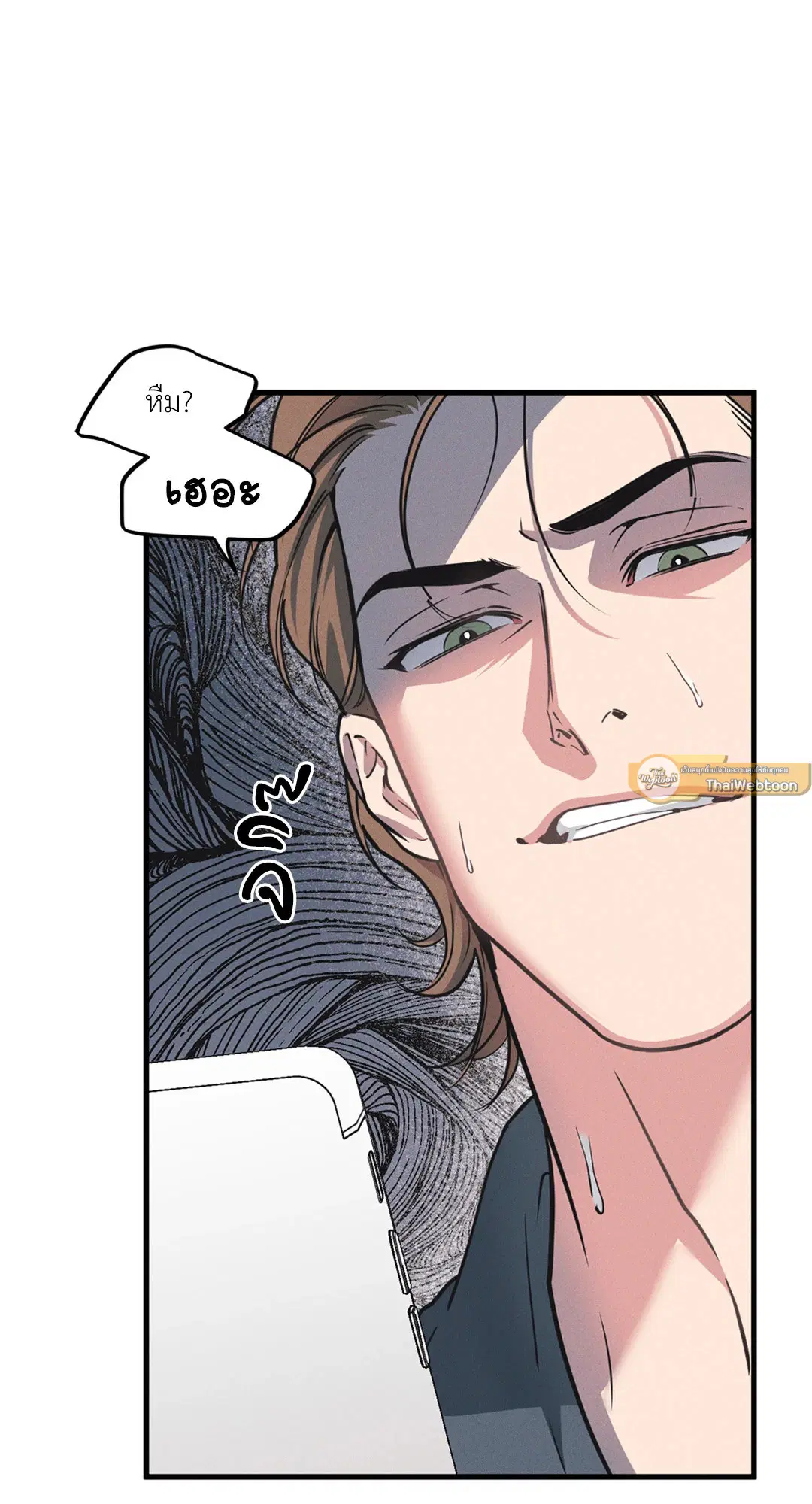 Full Volume ตอนที่ 76.44 — page 5 of 65