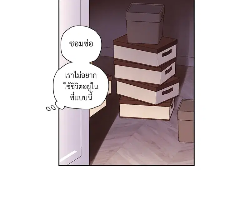 4 Week Lovers ตอนที่ 99 — page 34 of 54