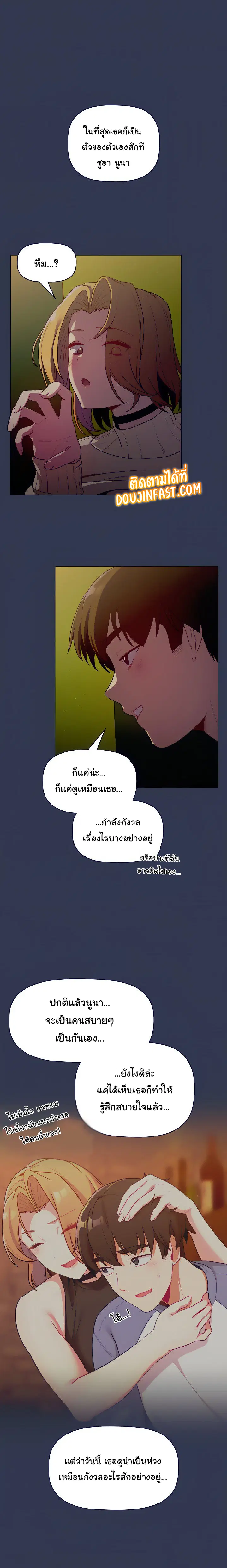 What Do I Do Now? ตอนที่ 32 — page 17 of 20
