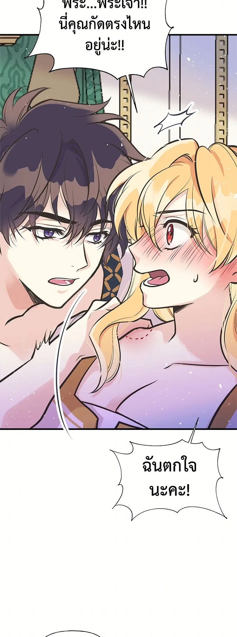 My Sister Picked up the Male Lead ตอนที่ 47 — page 37 of 42