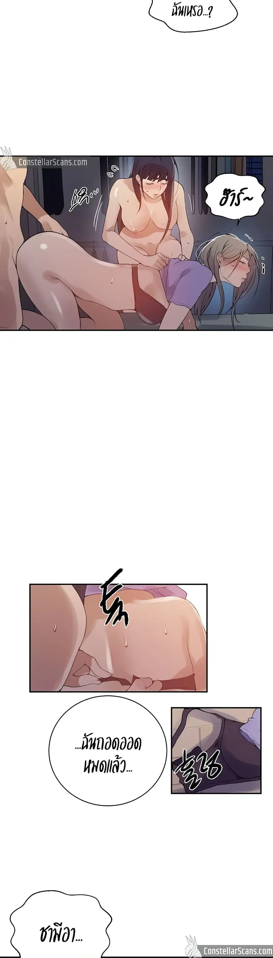 Secret Class ตอนที่ 135 — page 11 of 30