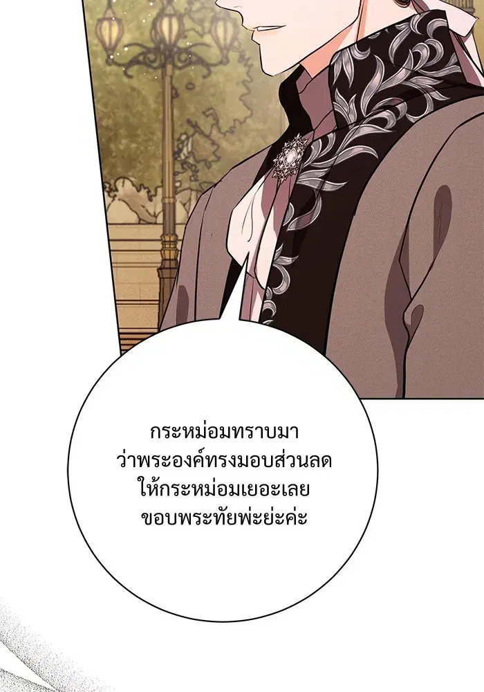 To My Husband’s Mistress ตอนที่ 76 — page 31 of 109
