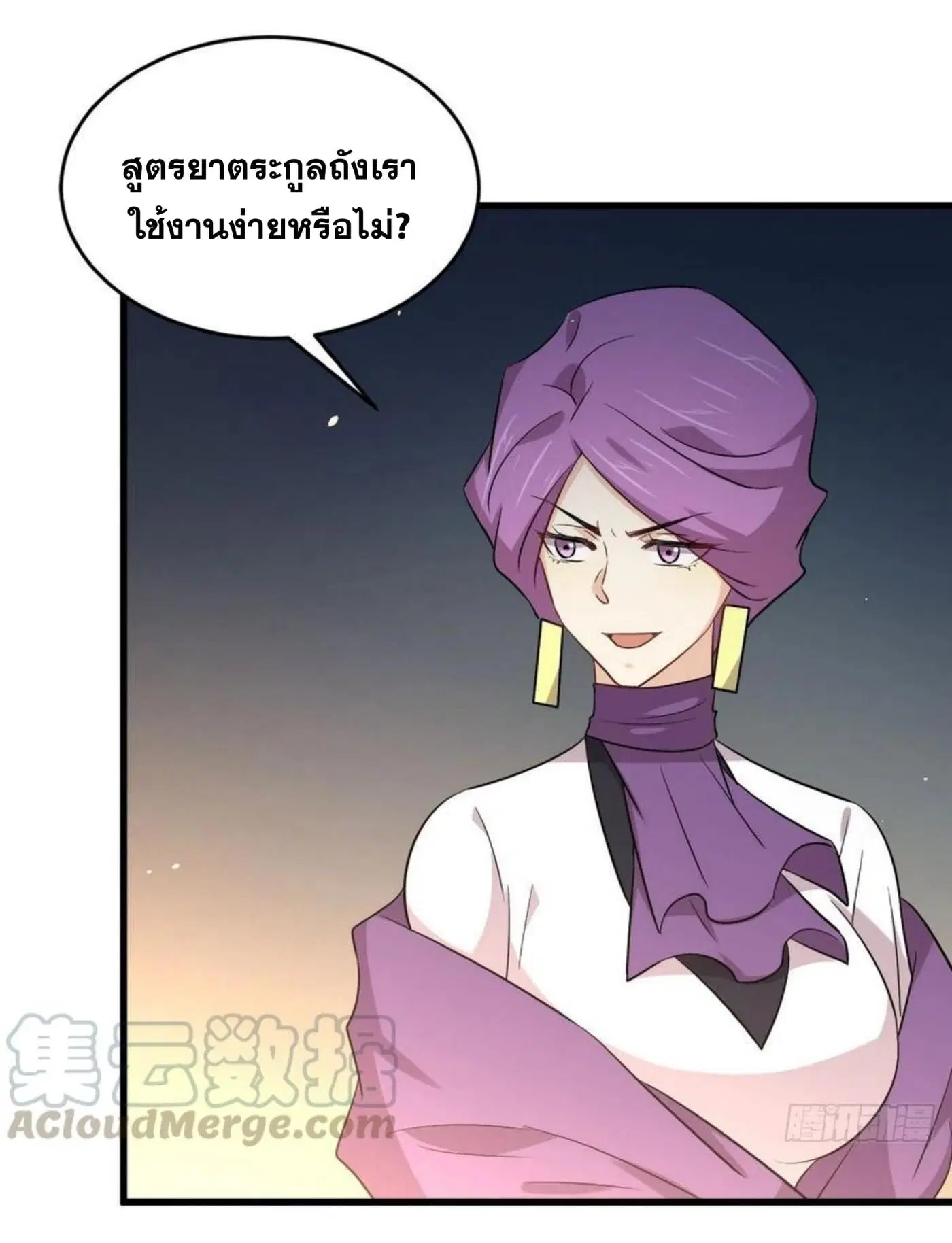 Immortal Swordsman in the Reverse World ตอนที่ 179 — page 14 of 26