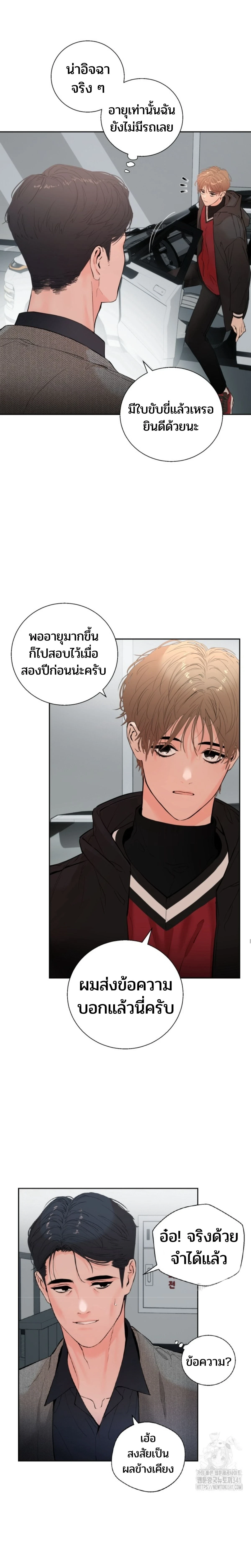My X Daddy – มาย เอ็กซ์ แดดดี้ ตอนที่ 2 — page 11 of 28