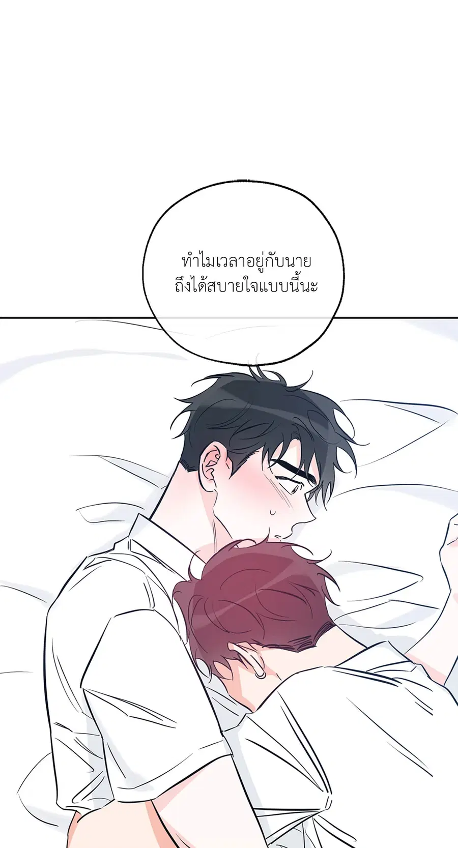 Lucky Paradise ตอนที่ 32 — page 49 of 78