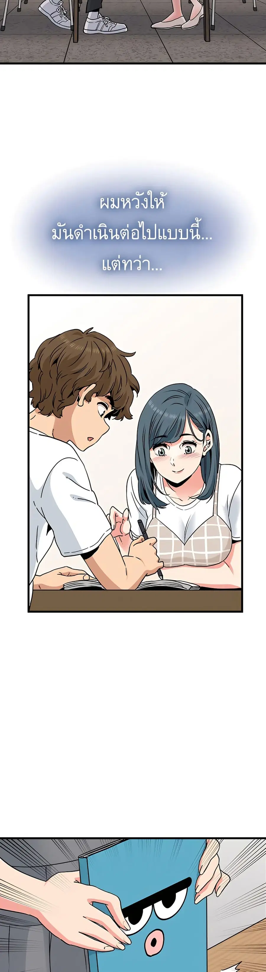 The Turning Point ตอนที่ 69 — page 33 of 50
