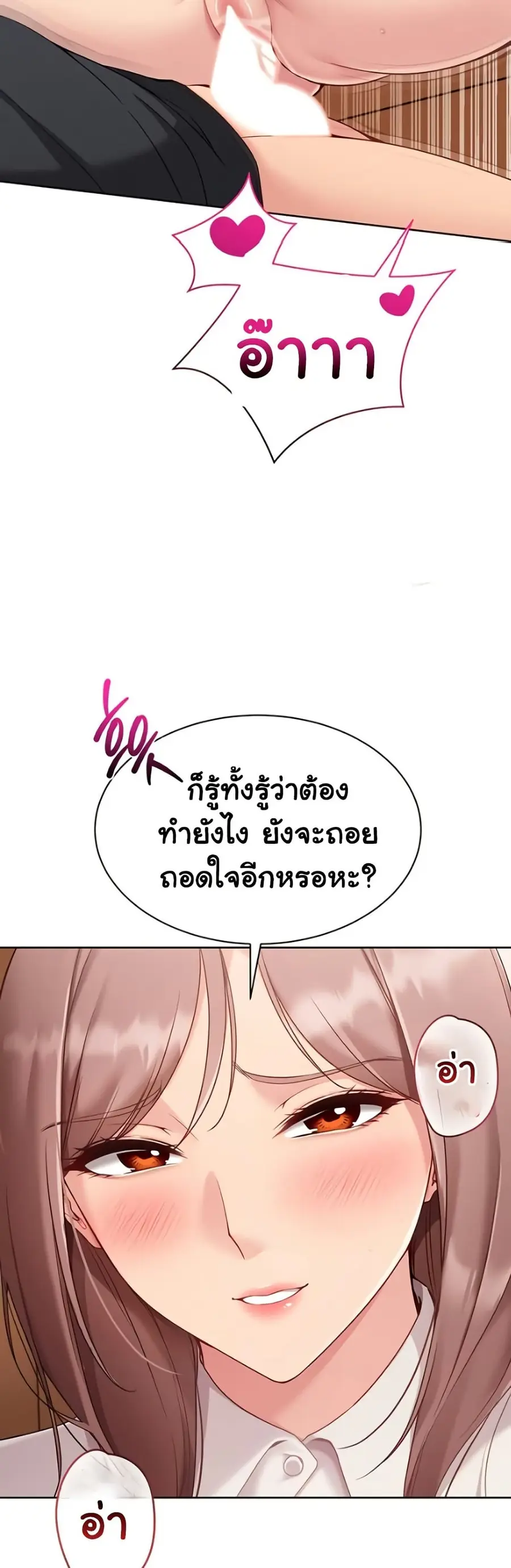 Set Up ตอนที่ 65 — page 36 of 51