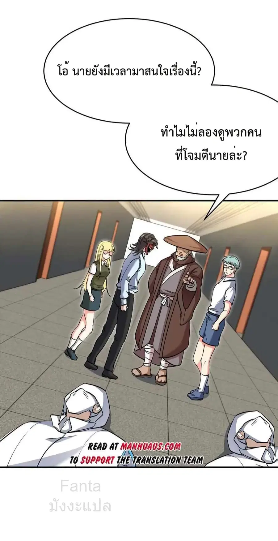Dragon King Hall ตอนที่ 207 — page 18 of 34
