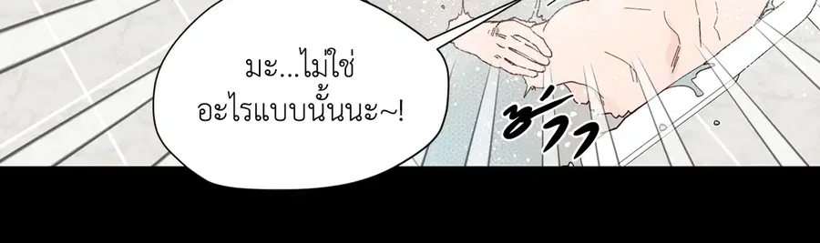 A Man of Virtue ตอนที่ 102.02 — page 31 of 70