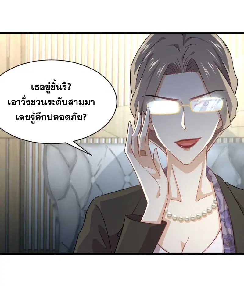 Immortal Swordsman in the Reverse World ตอนที่ 85 — page 26 of 47