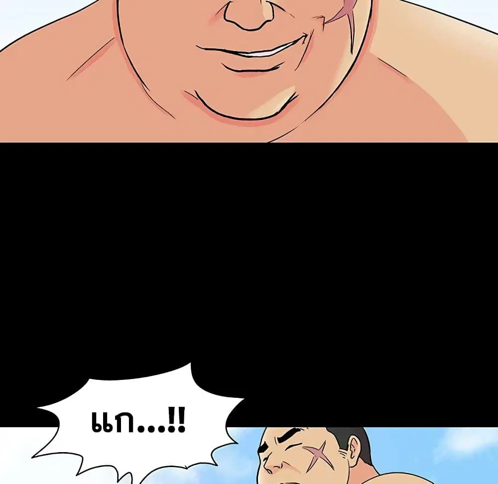 Project Utopia ตอนที่ 101 — page 7 of 85