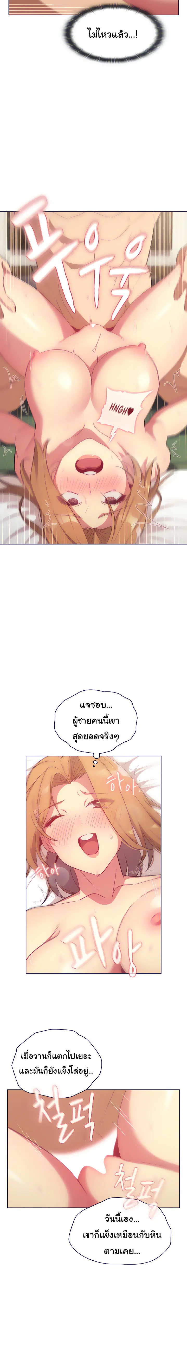 What Do I Do Now? ตอนที่ 15 — page 15 of 20