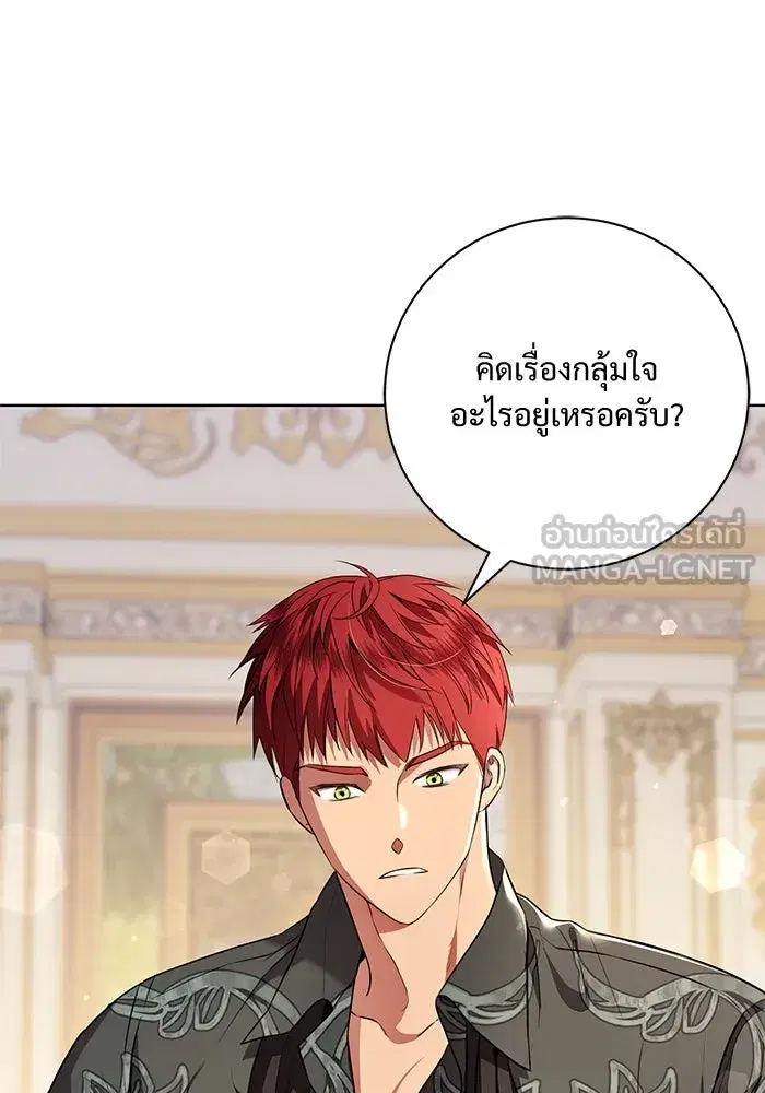 To My Husband’s Mistress ตอนที่ 14 — page 12 of 107