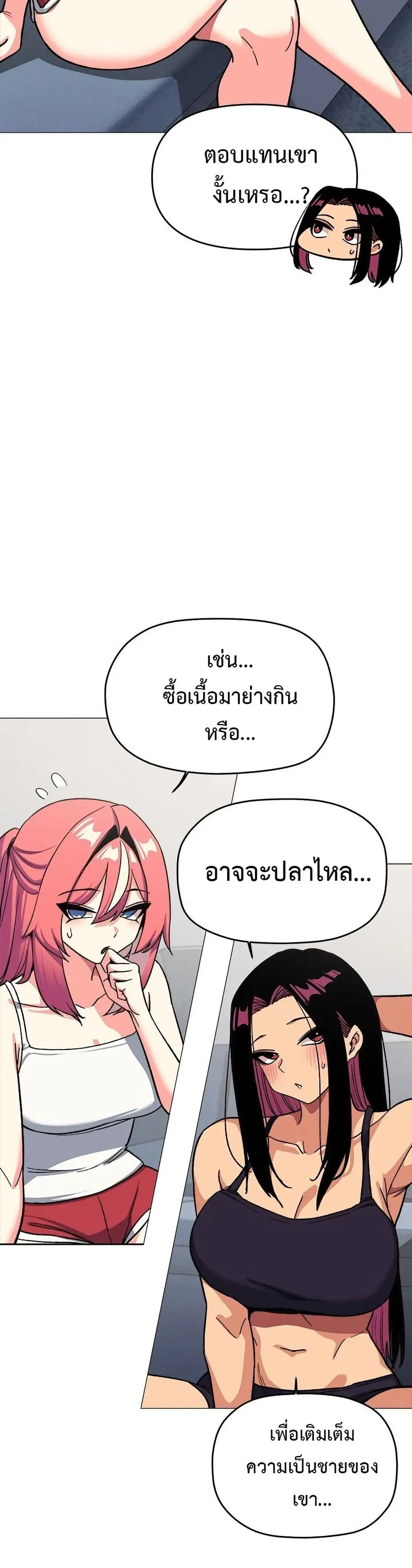 Stop Smoking ตอนที่ 53 — page 9 of 53