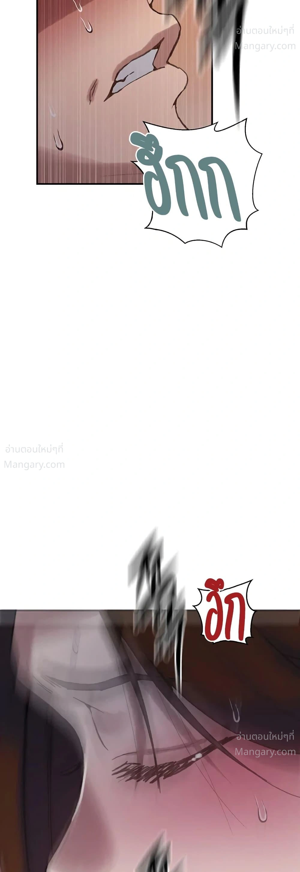 Secret Class ตอนที่ 319 — page 35 of 50