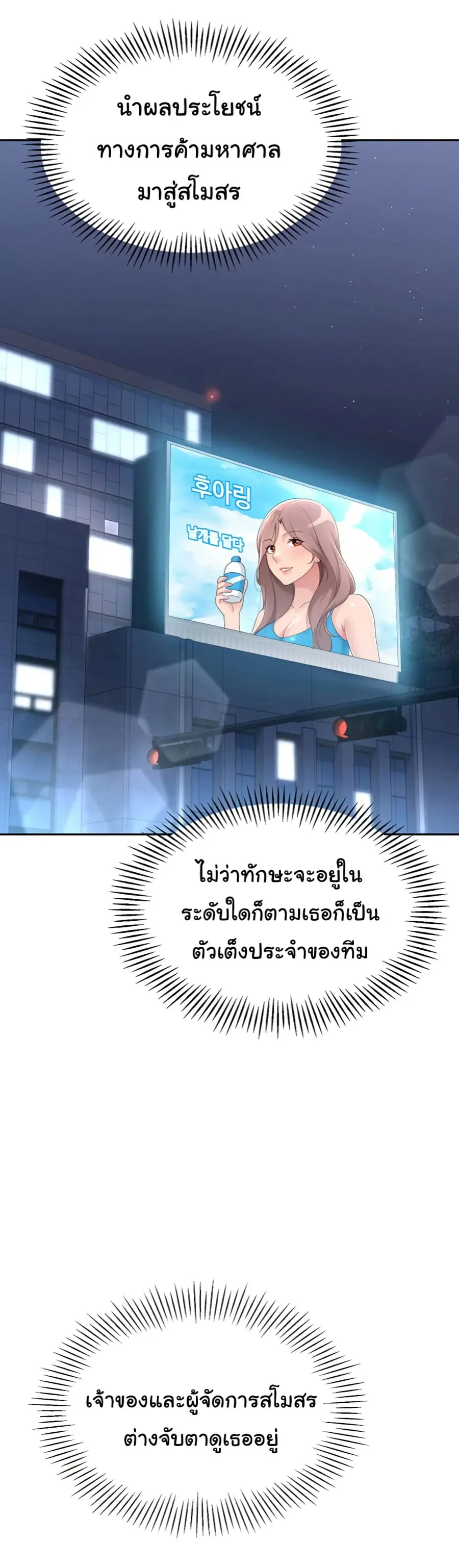 Set Up ตอนที่ 16 — page 14 of 51