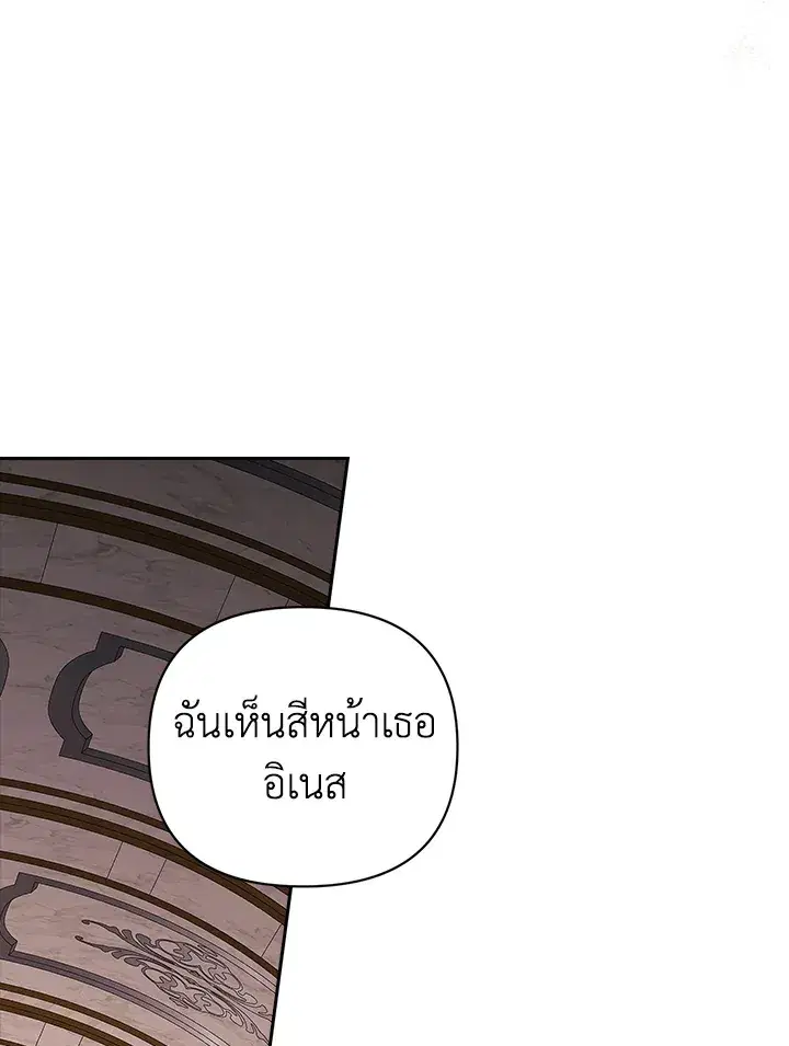 The Broken Ring – This Marriage Will Fail Anyway ตอนที่ 19 — page 8 of 105
