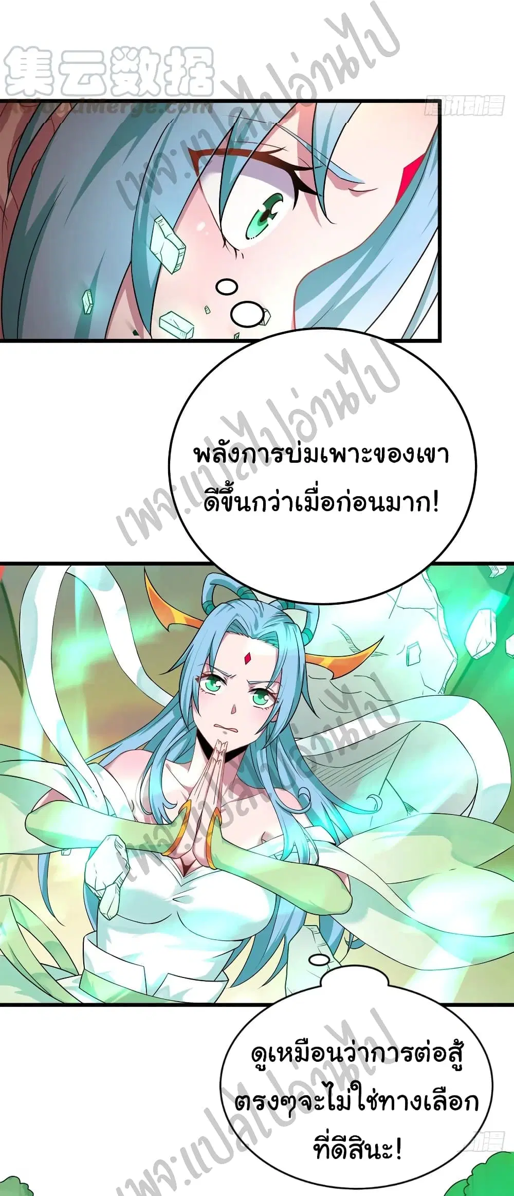 Super Harem Card ตอนที่ 135 — page 16 of 24
