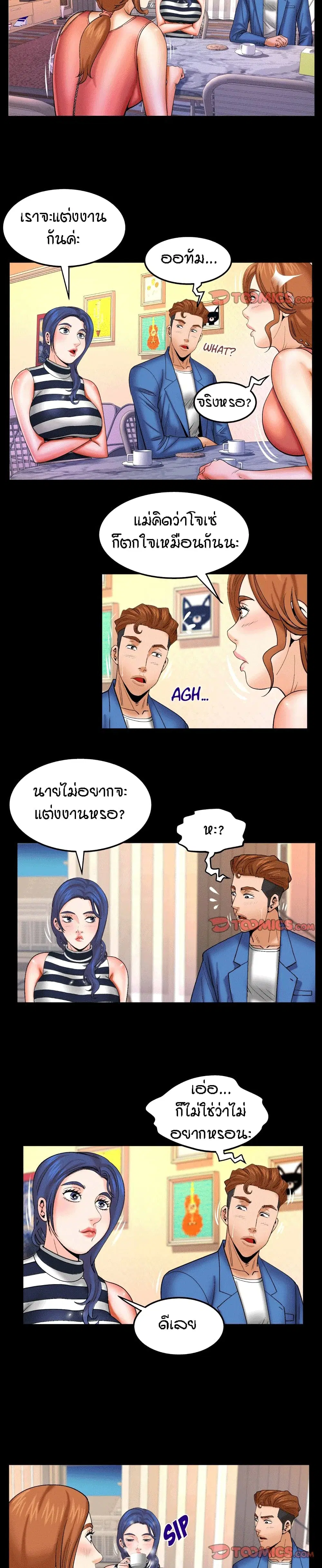 My Aunt ตอนที่ 95 — page 13 of 18