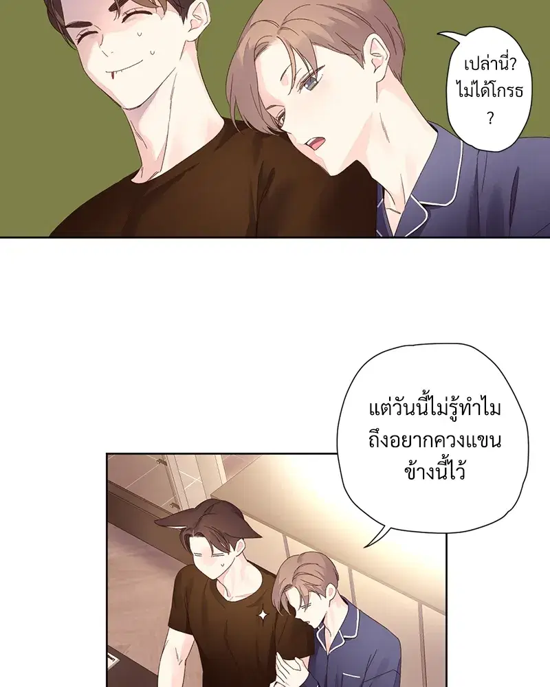 4 Week Lovers ตอนที่ 71 — page 8 of 58