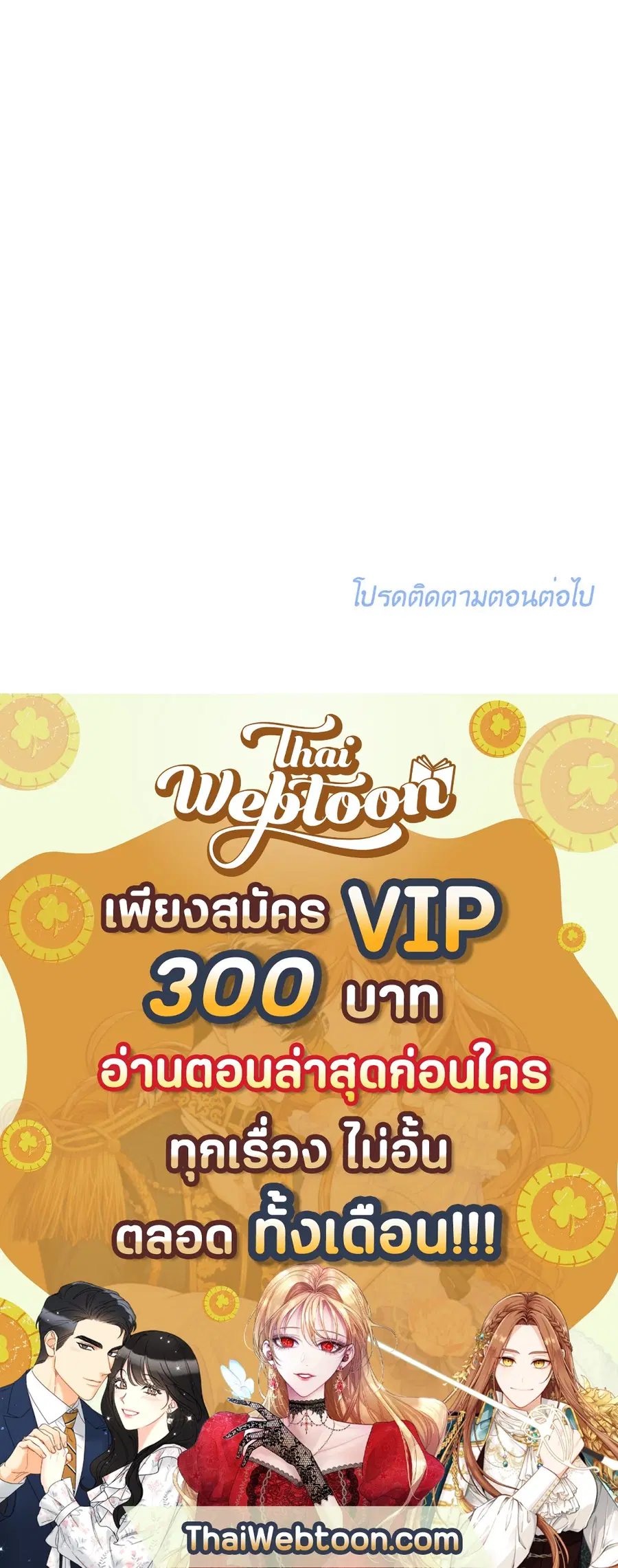 Lucky Paradise ตอนที่ 10 — page 56 of 56