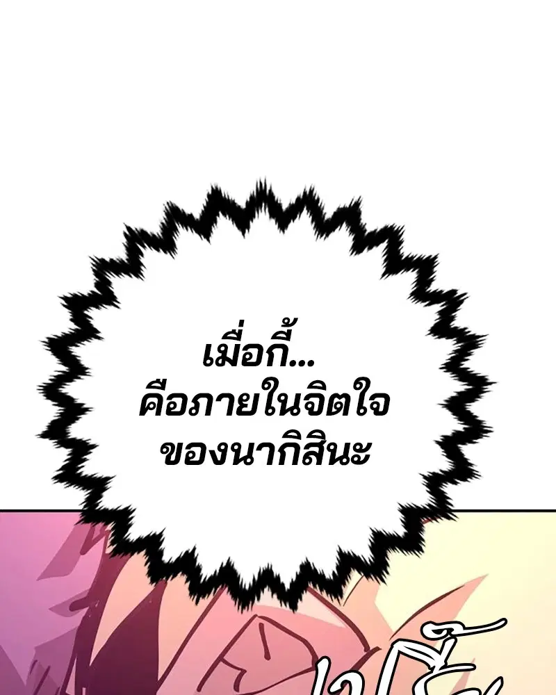 The Player ตอนที่ 158 — page 43 of 164
