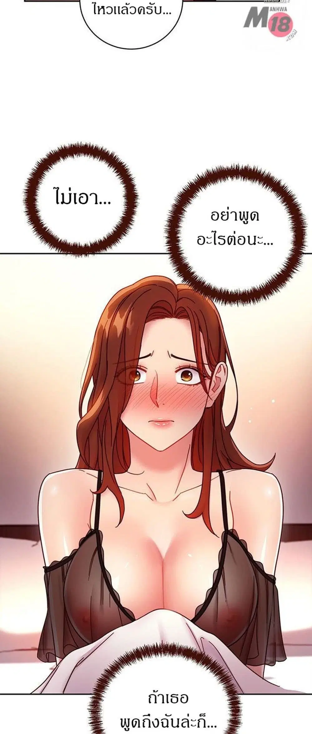 Stepmother Friends ตอนที่ 56 — page 36 of 41
