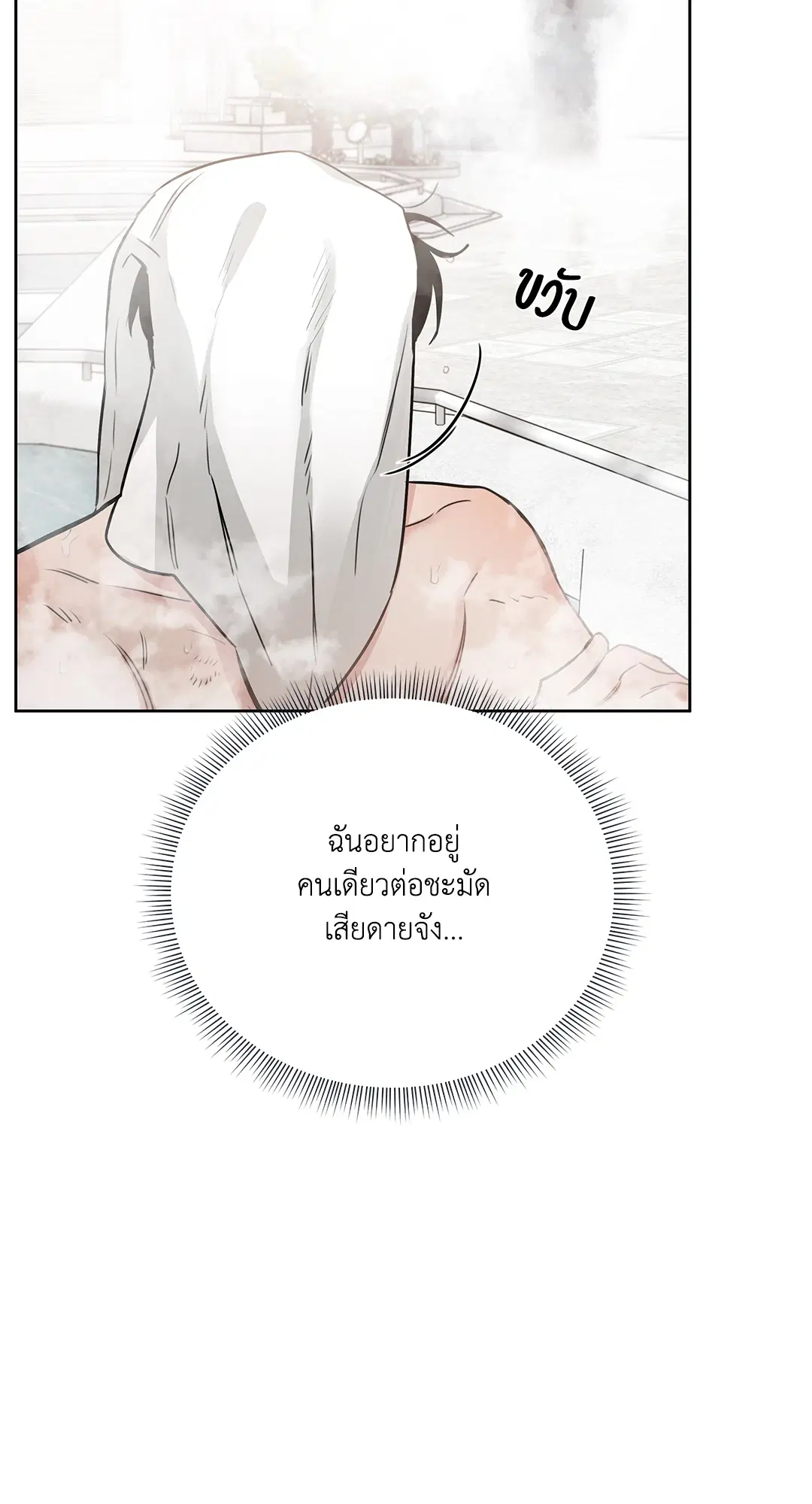 Roses and Champagne ตอนที่ 52.14 — page 92 of 99