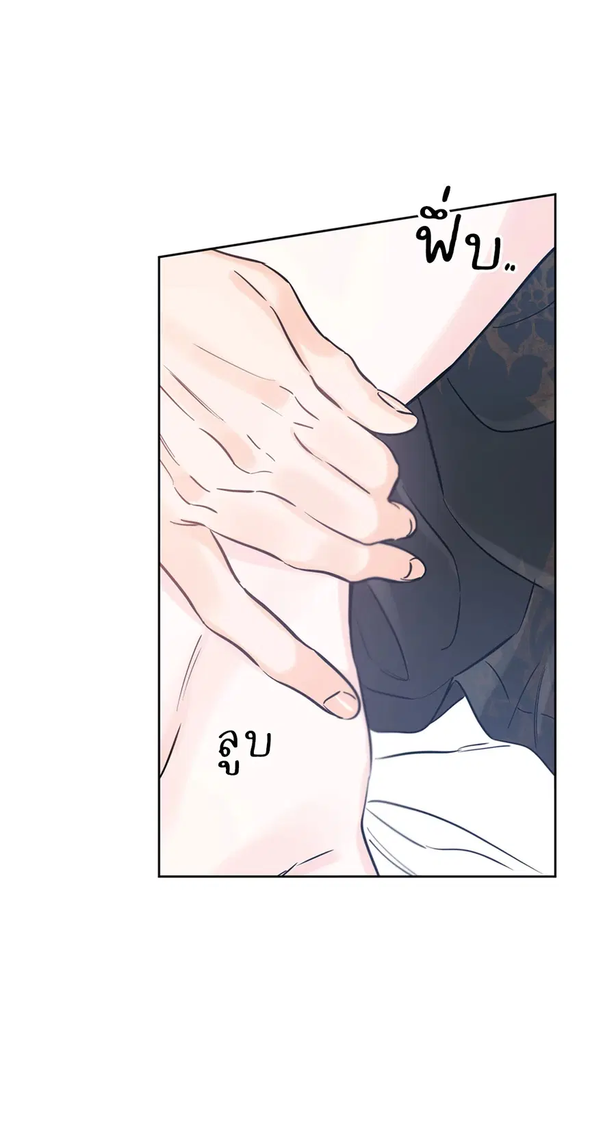 Lucky Paradise ตอนที่ 40 — page 3 of 72
