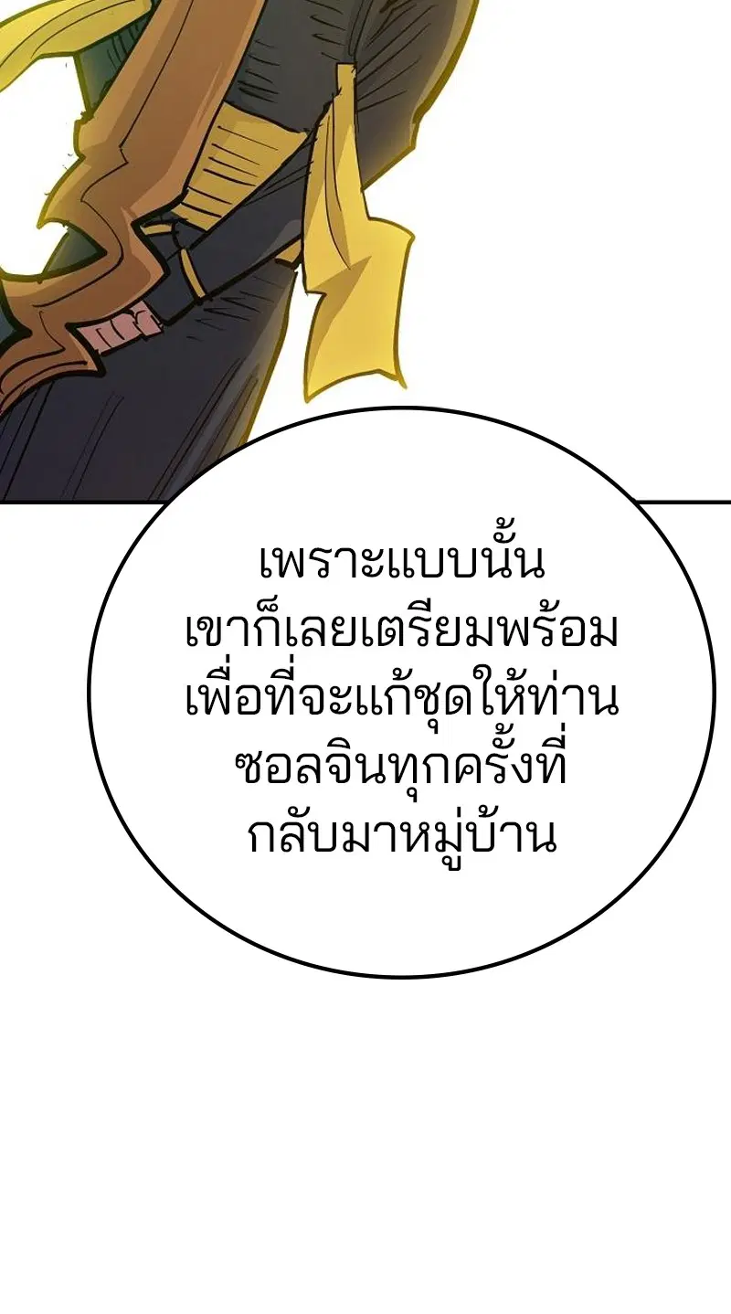 The Player ตอนที่ 171 — page 115 of 124