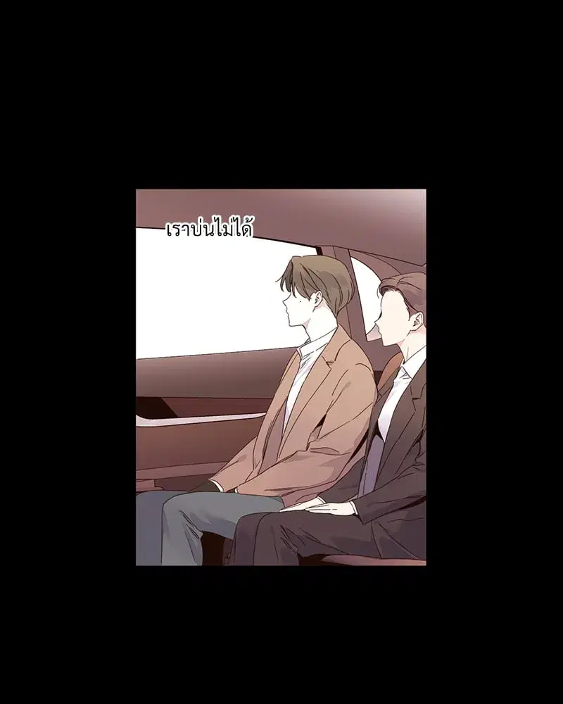 4 Week Lovers ตอนที่ 109 — page 11 of 66