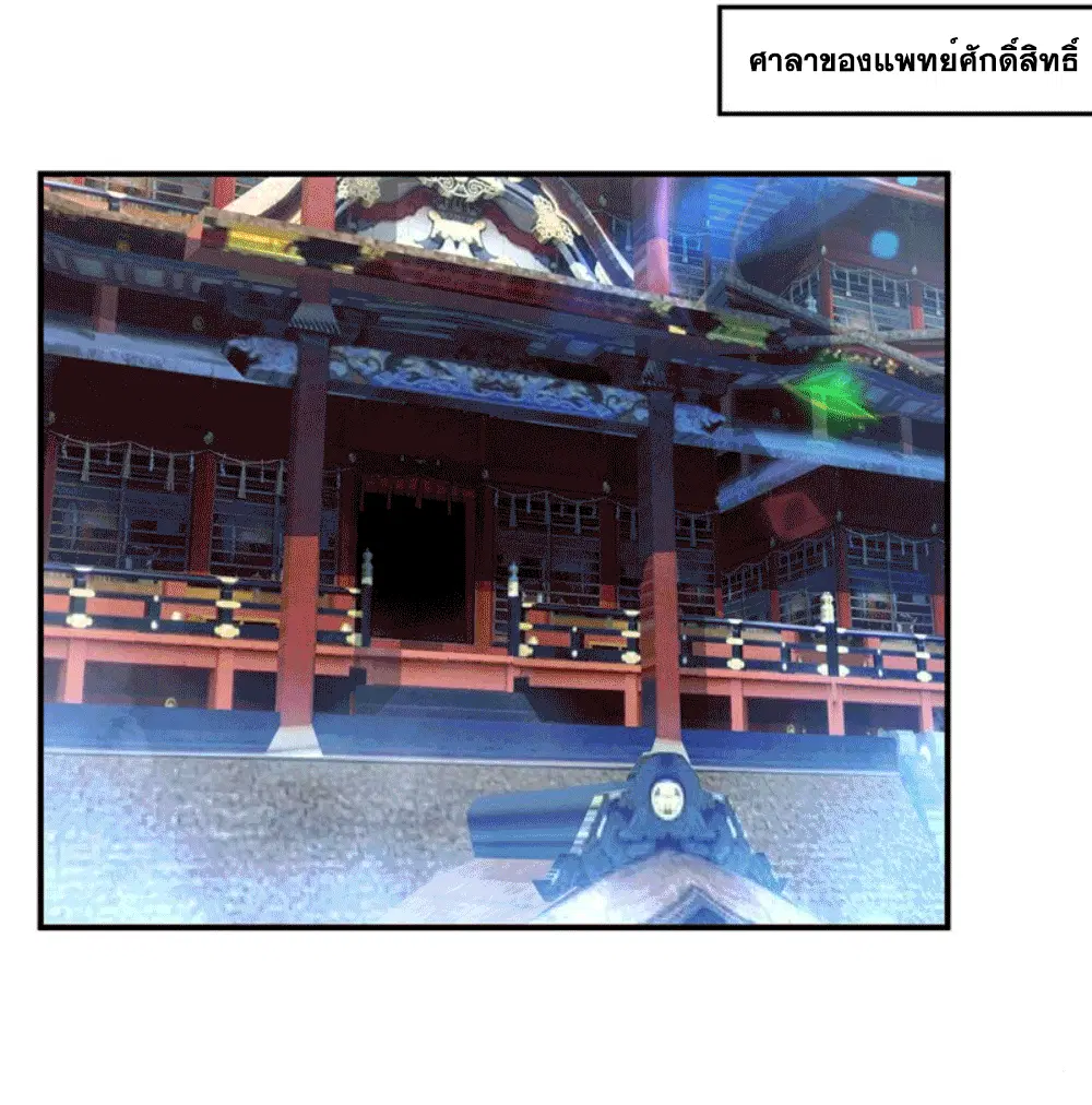 Wu Ni ตอนที่ 255 — page 27 of 47