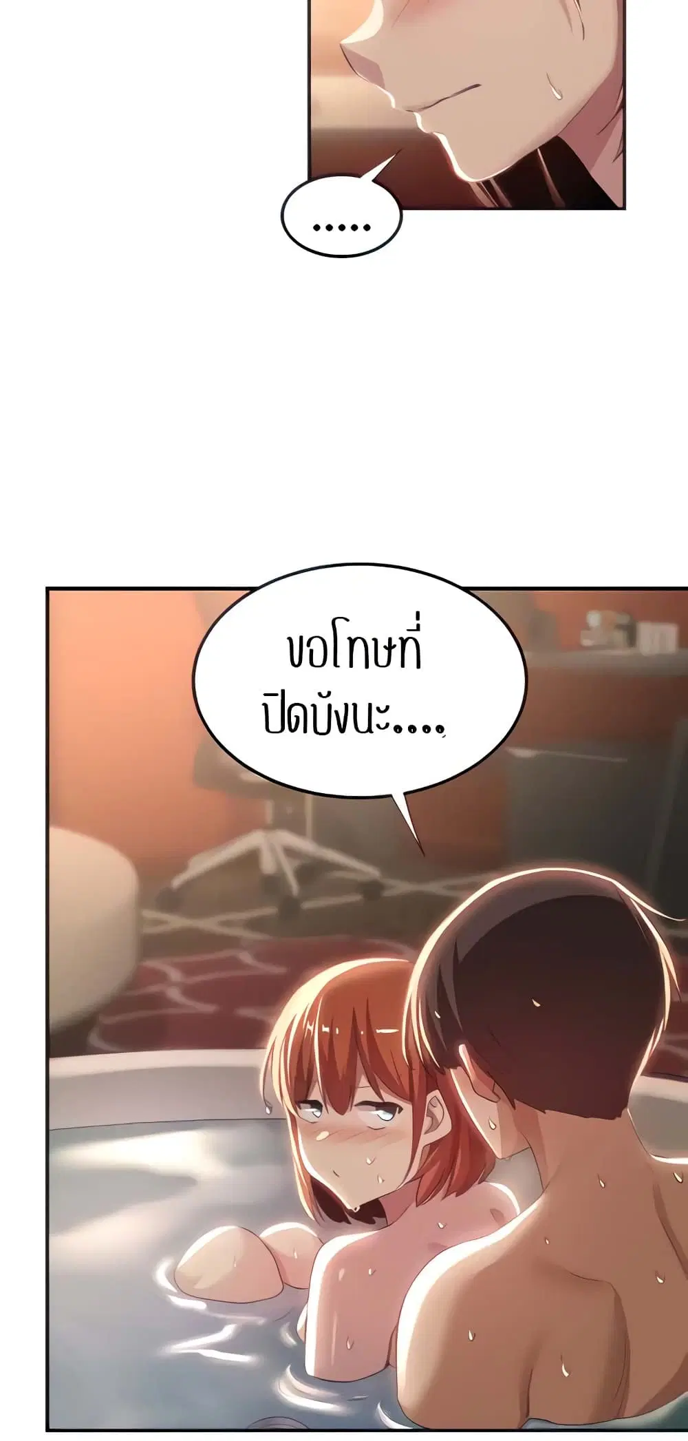 Sextudy Group ตอนที่ 81 — page 10 of 64