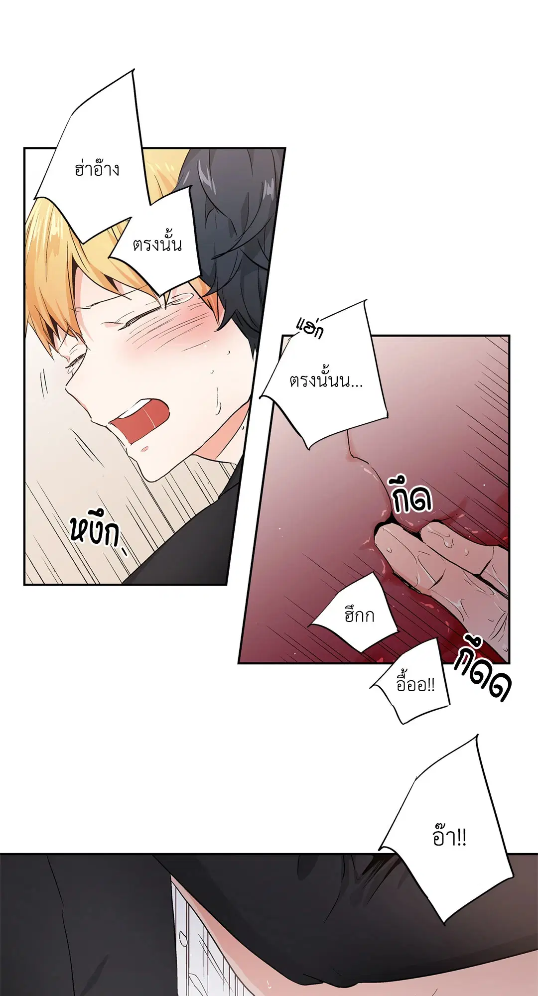 Love is an Illusion! – ซูเปอร์สตาร์ ตอนที่ 44.11 — page 15 of 39