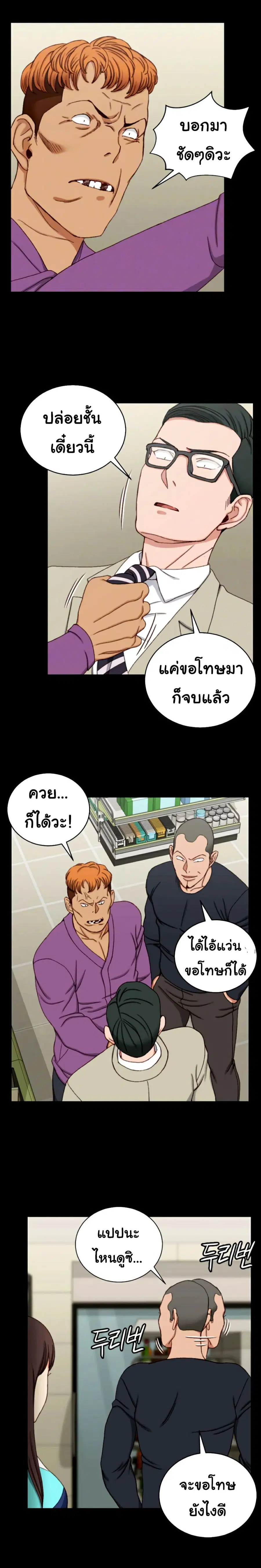 His Place ตอนที่ 90 — page 3 of 31