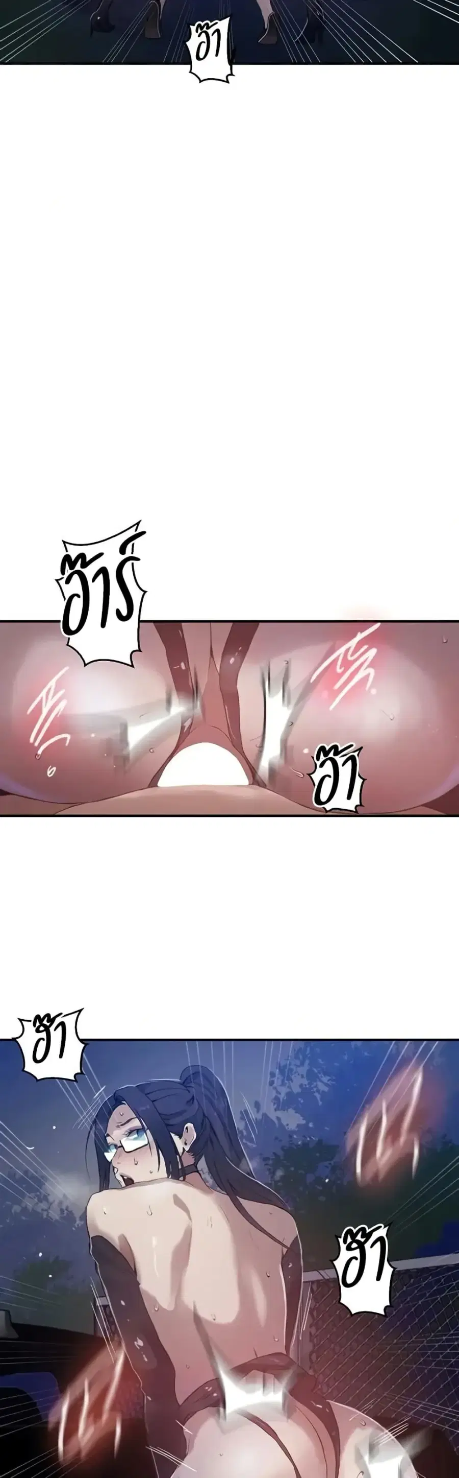 Secret Class ตอนที่ 285 — page 9 of 40