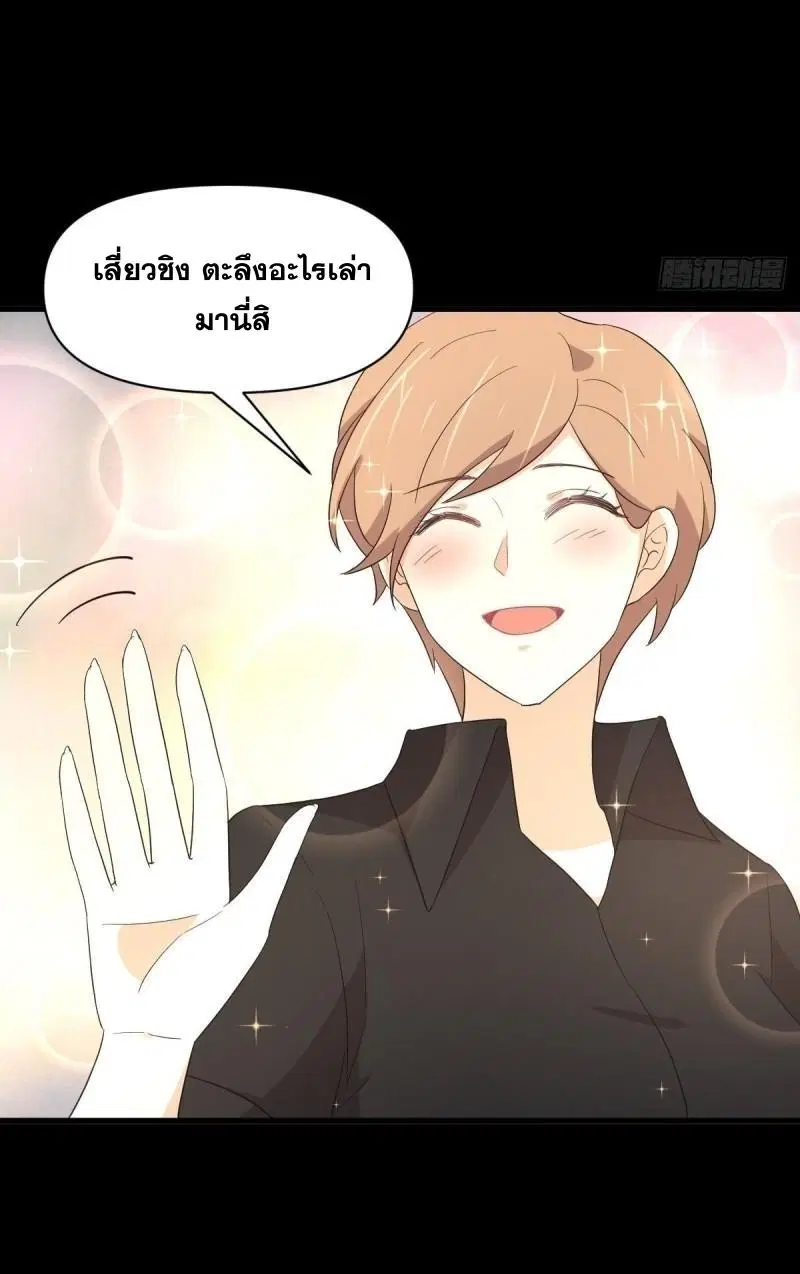 Immortal Swordsman in the Reverse World ตอนที่ 349 — page 9 of 47