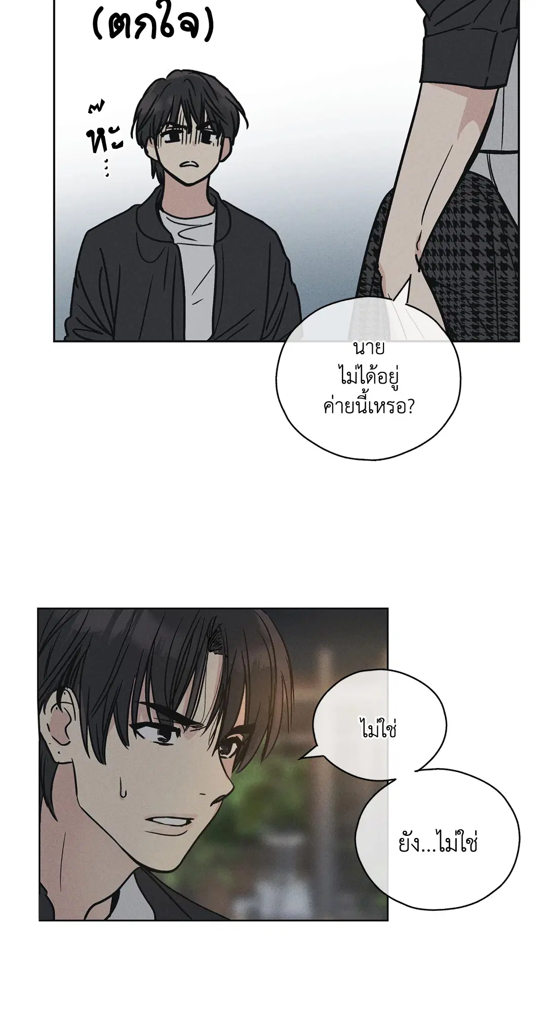 PAYBACK ตอนที่ 4 — page 24 of 61
