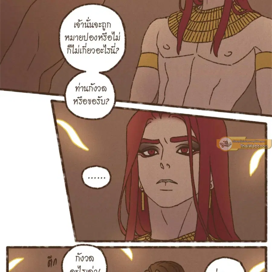 ENNEAD ตอนที่ 112 — page 16 of 66