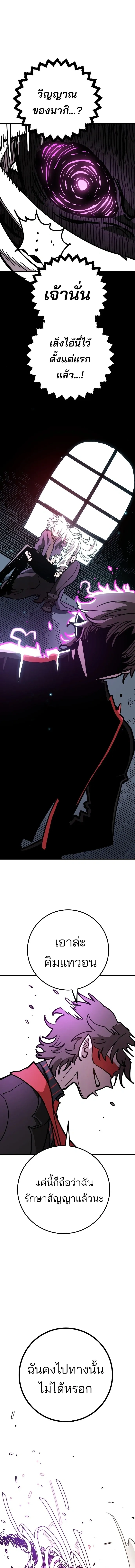 The Player ตอนที่ 228 — page 27 of 30