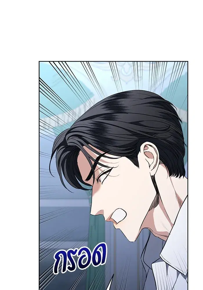 To My Husband’s Mistress ตอนที่ 84 — page 14 of 111
