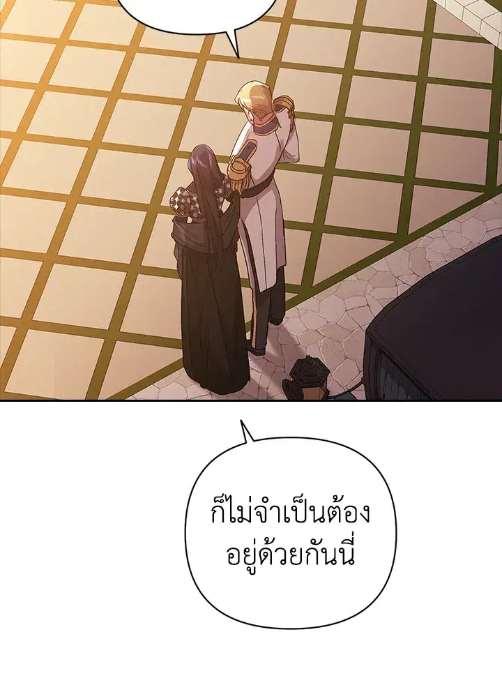 The Broken Ring – This Marriage Will Fail Anyway ตอนที่ 19 — page 65 of 105
